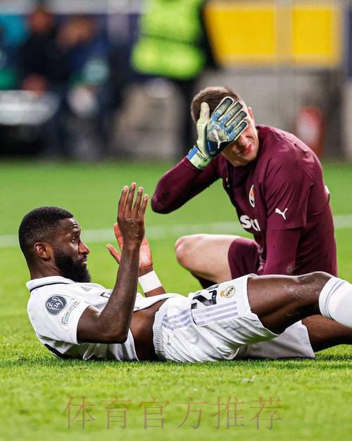 欧冠-吕迪格95分钟绝平+血染赛场!皇马1-1提前出线